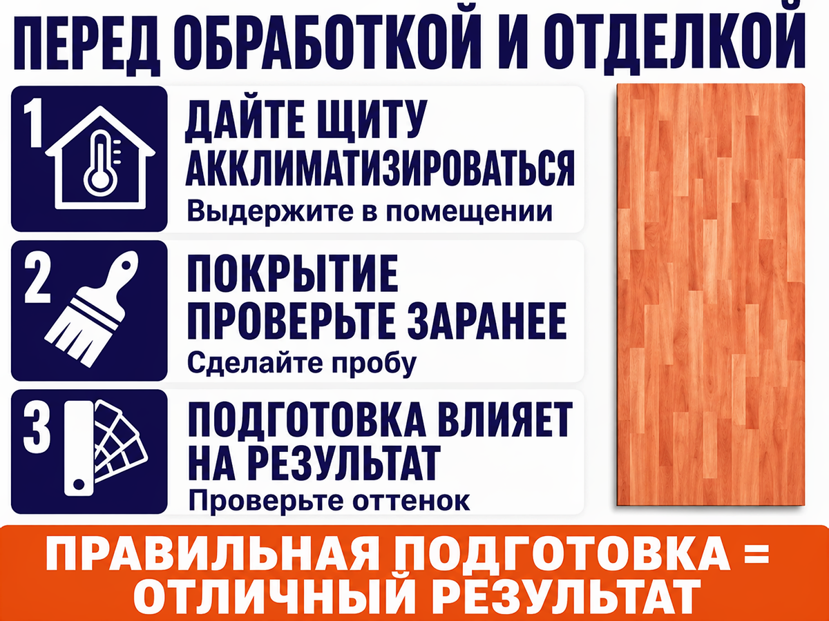 Мебельный щит из ольхи 2050×450×20 мм, сорт 1/2, сращённый
