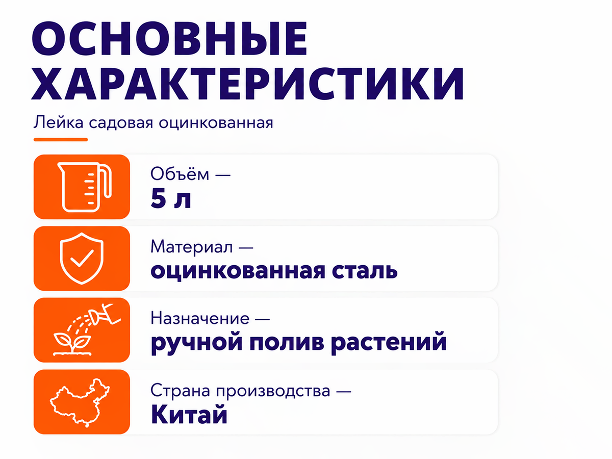 Лейка садовая оцинкованная, 5 л фото 2