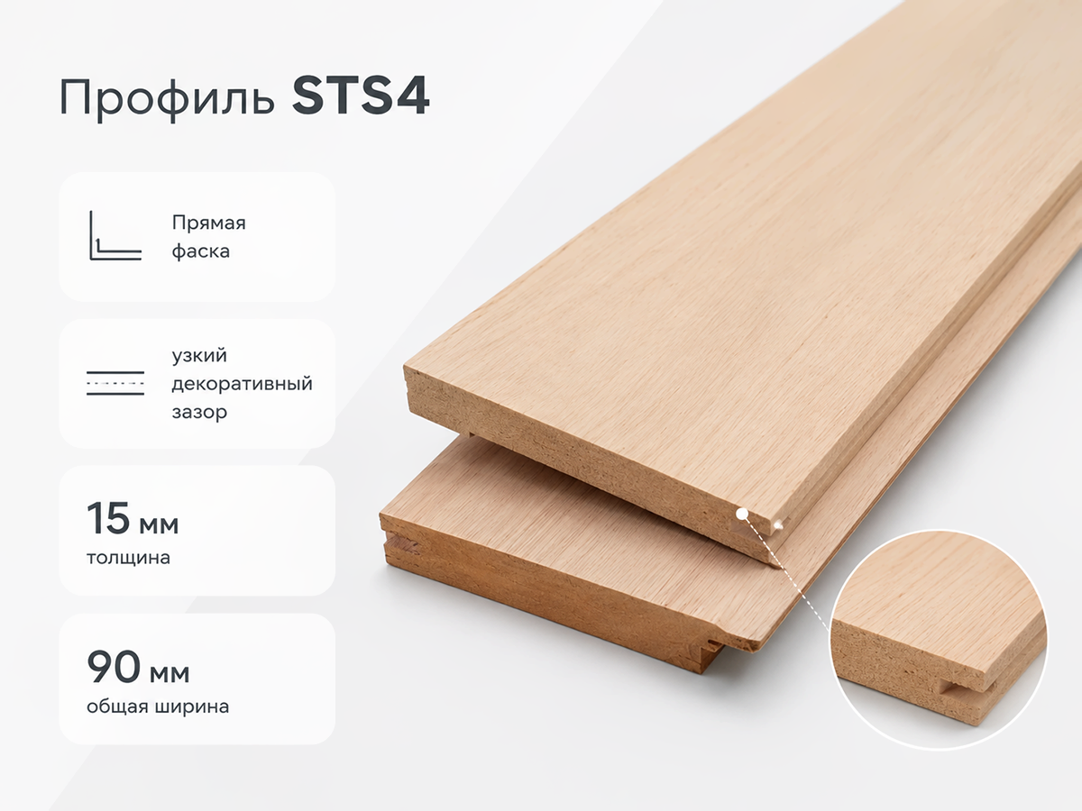 Обшивка из ольхи STS4, сорт 1, 15×80(90)×2100 мм, 6 шт.