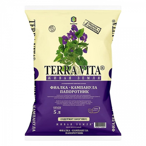 Живая земля готовый почвогрунт Фиалка-Кампанула-Папоротник 2,5 л TERRA VITA4607951410399