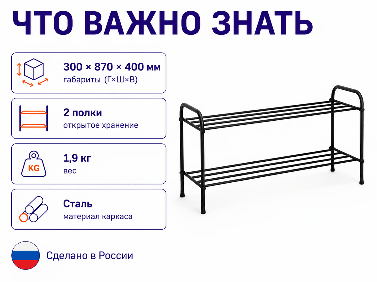 ЗМИ подставка для обуви Альфа 32, чёрный фото 4