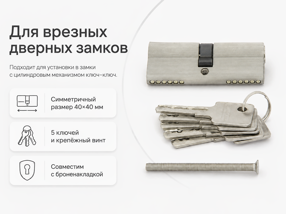 PALLADIUM цилиндровый механизм ZN, 80 мм (40+40), ключ–ключ, матовый никель фото 4