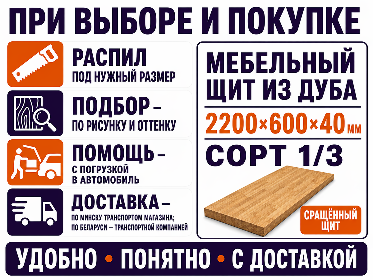 Мебельный щит из дуба сращённый, 2200×600×40 мм, сорт 1/3 фото 6