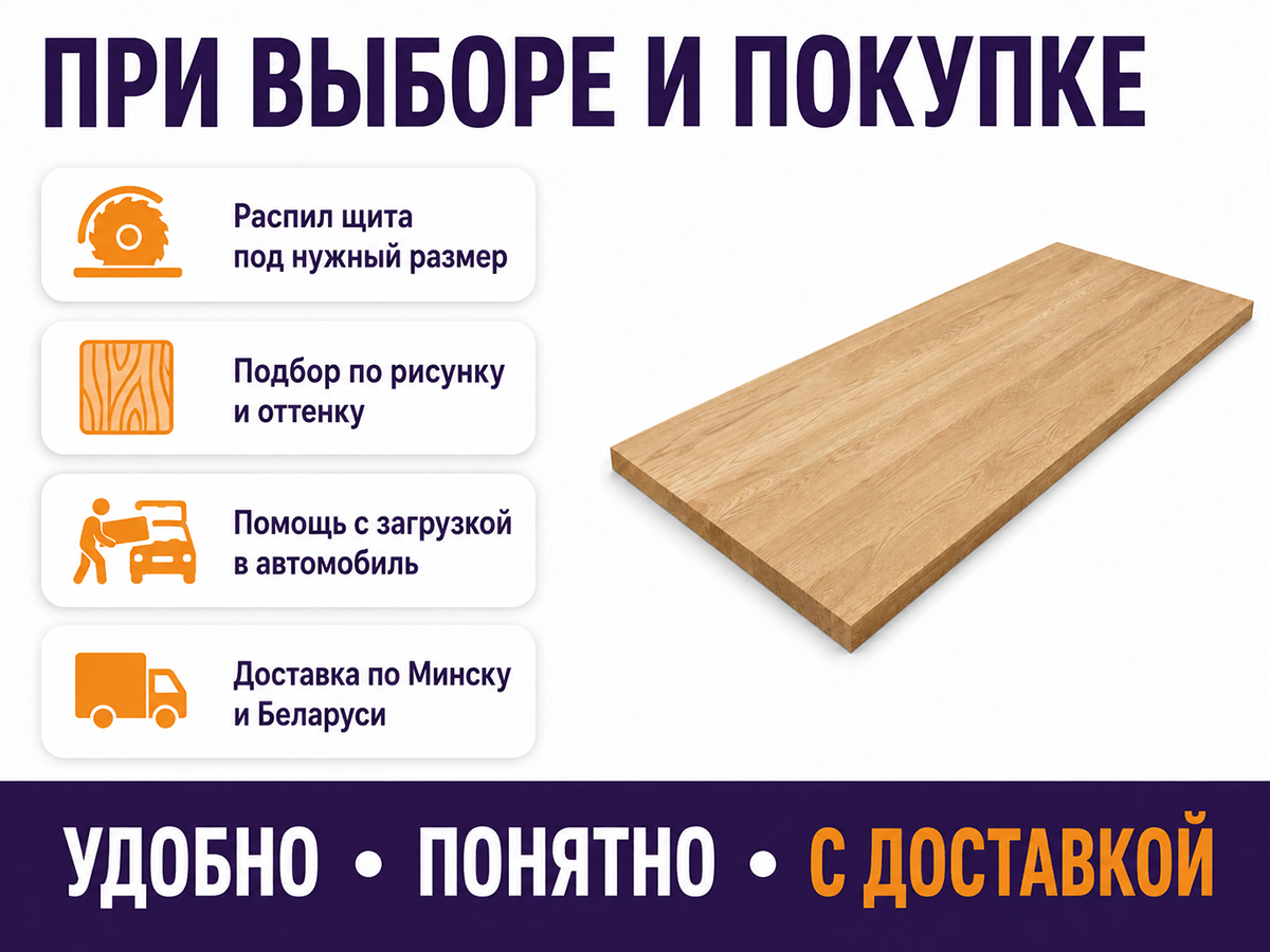 Мебельный щит из дуба 1800×600×20 мм, цельноламельный, сорт ВС