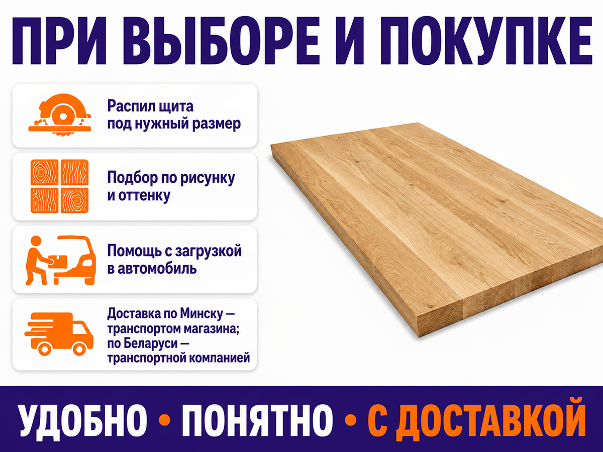 Мебельный щит из дуба 1600×800×50 мм, цельноламельный, живой край, сорт 2/3
