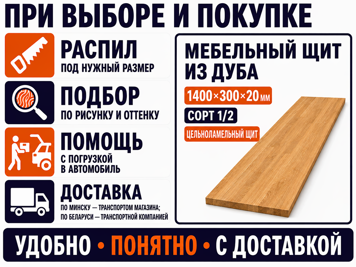 Мебельный щит из дуба цельноламельный, 1400×300×20 мм, сорт 1/2 фото 6