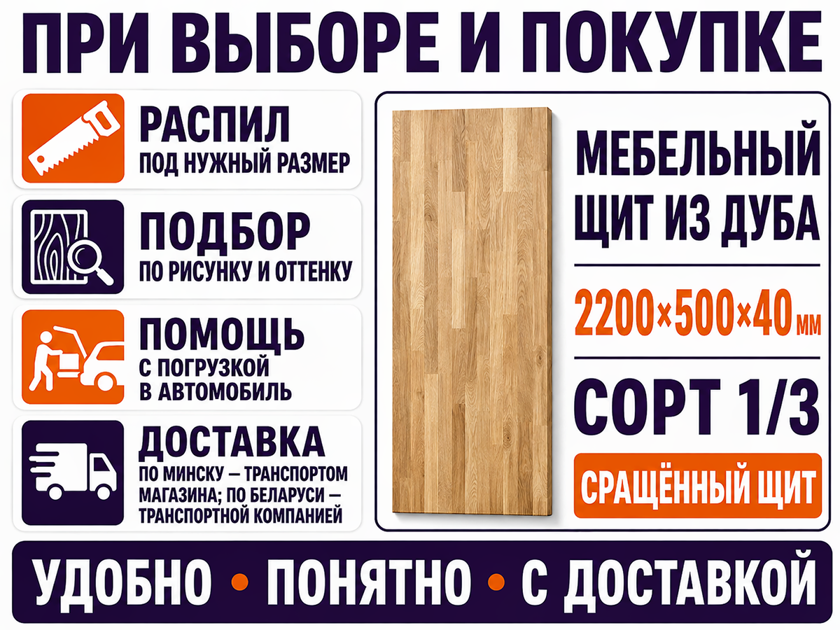 Мебельный щит из дуба сращённый, 2200×500×40 мм, сорт 1/3 фото 6