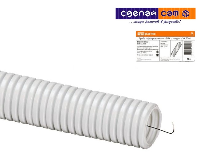 Труба гофр.ПВХ, d 20, с зондом (10 м), легкая, ЮПИТЕР