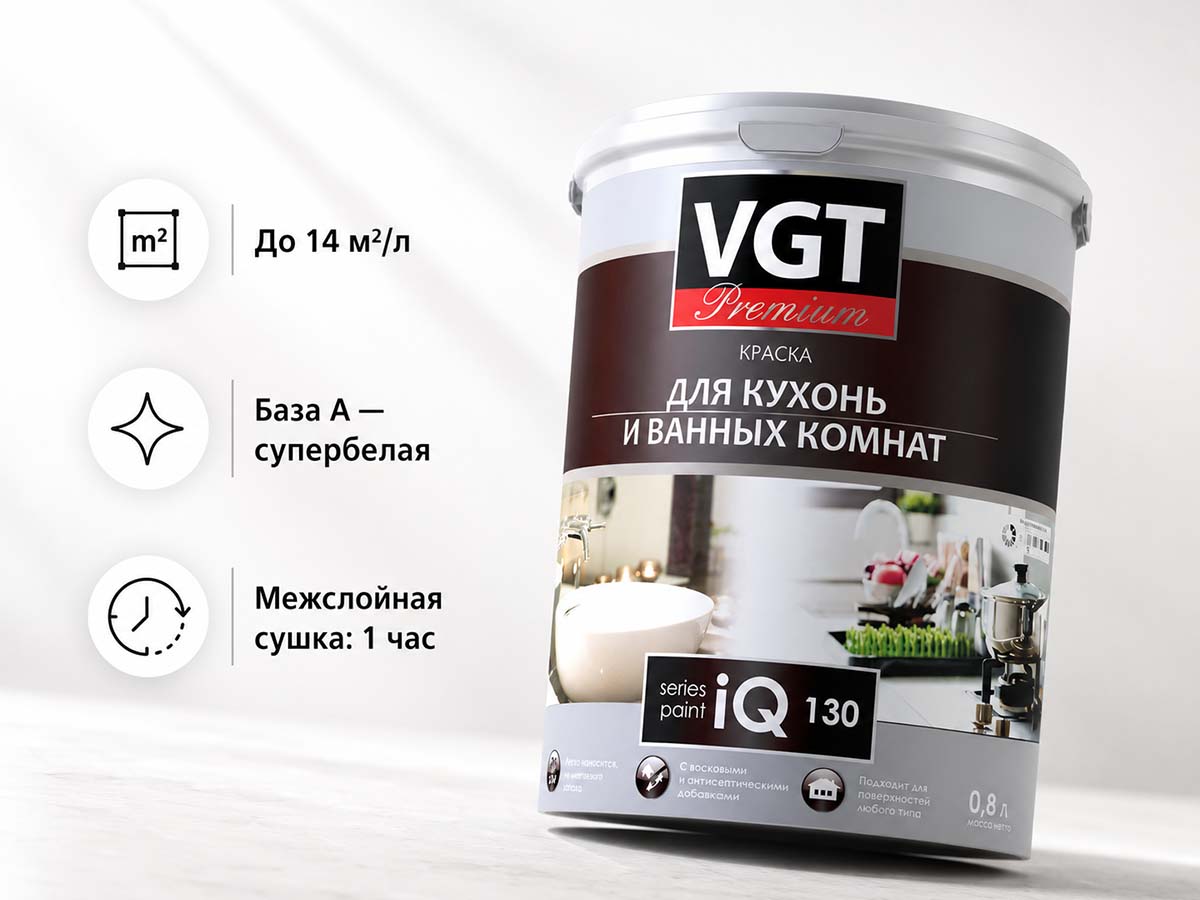 Краска акриловая VGT Premium iQ130 для кухни и ванной комнаты, матовая, супербелая база A, 0,8 л фото 3