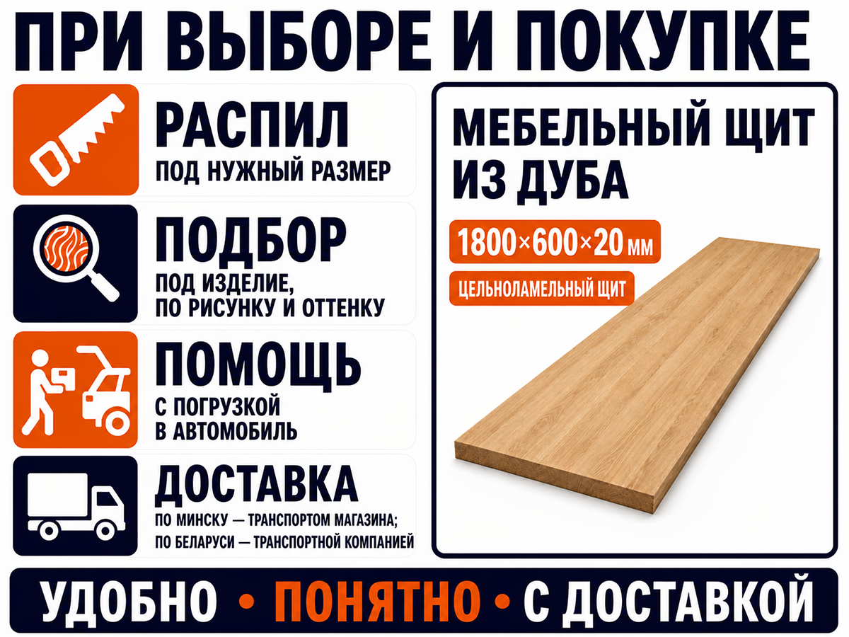 Мебельный щит из дуба цельноламельный, 1800×600×20 мм, сорт BC фото 6
