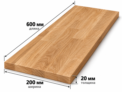 Щит дубовый сращённый ВС 600×200×20 мм