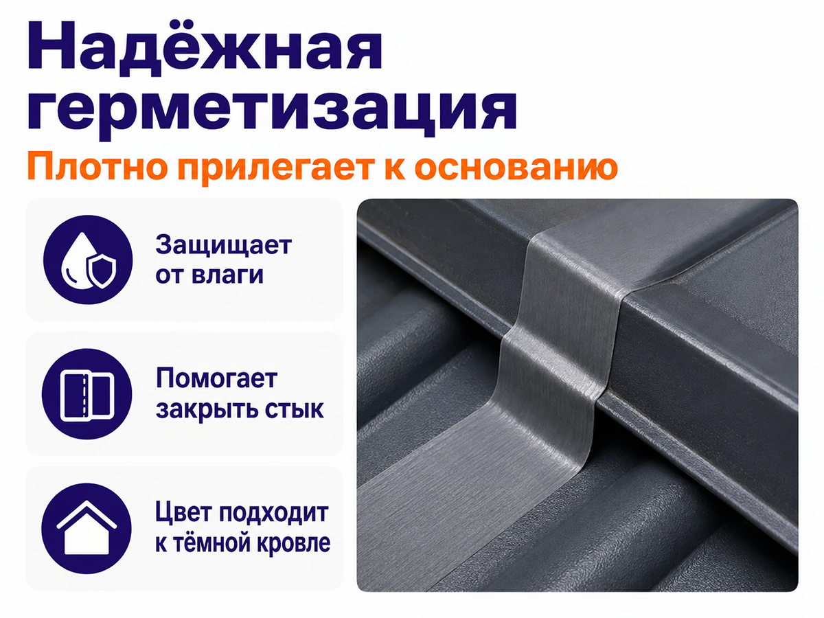 Germetex бутилкаучуковая соединительная лента односторонняя, 50 мм × 3 м, серая RAL 7024 фото 3