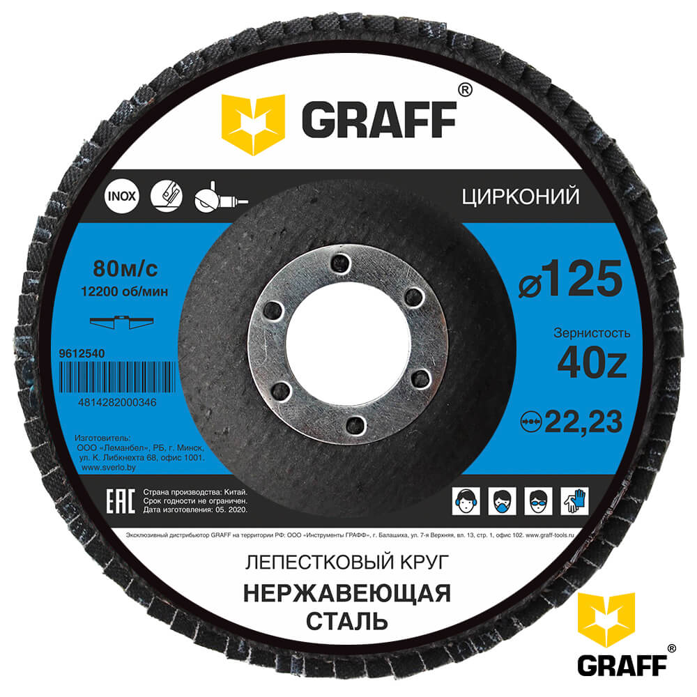 Круг лепестковый по нерж.стали 125x22,23 мм 40Z GRAFF
