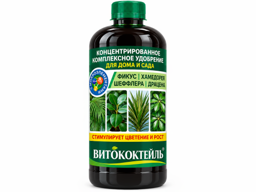 Рост Агро удобрение комплексное Фикус-Хамедорея-Шефлера-Драцена, профессиональная серия