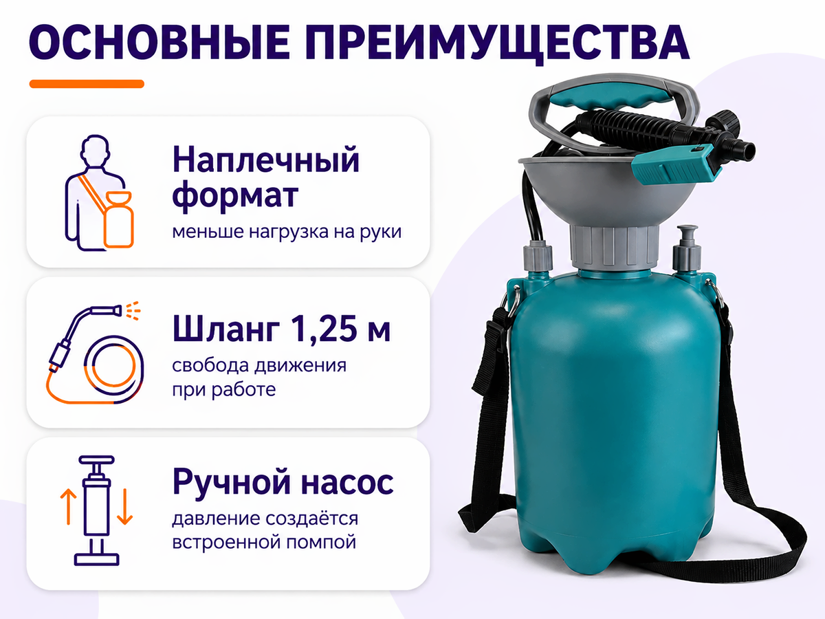 PandorA опрыскиватель компрессионный CF-GA-5, 5 л фото 2