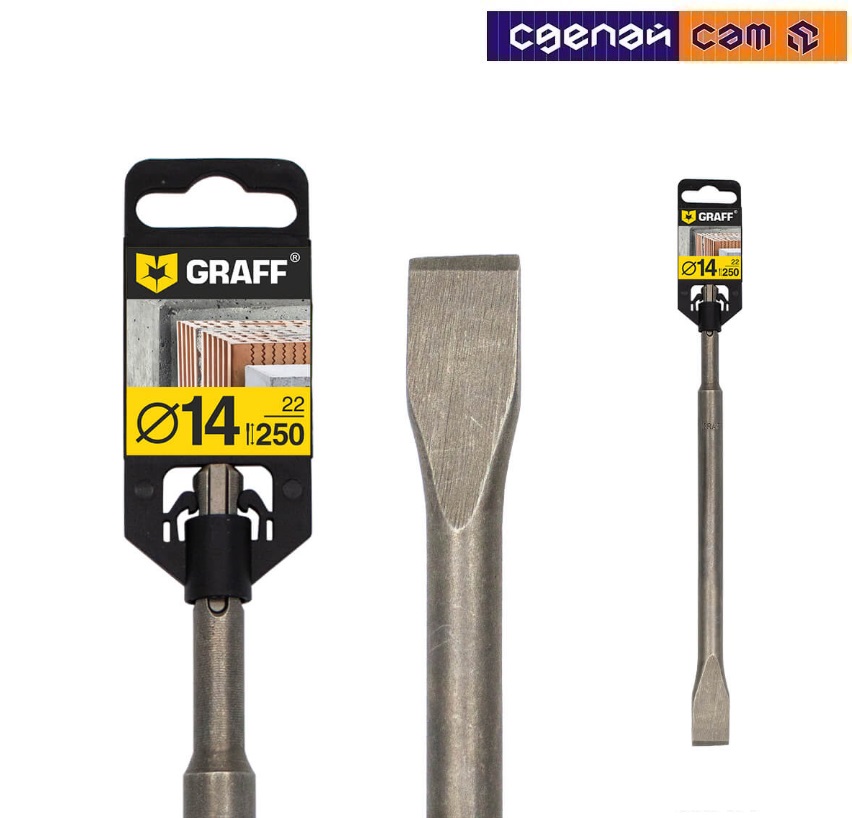 Зубило  плоское 14х250х22 мм SDS-plus GRAFF