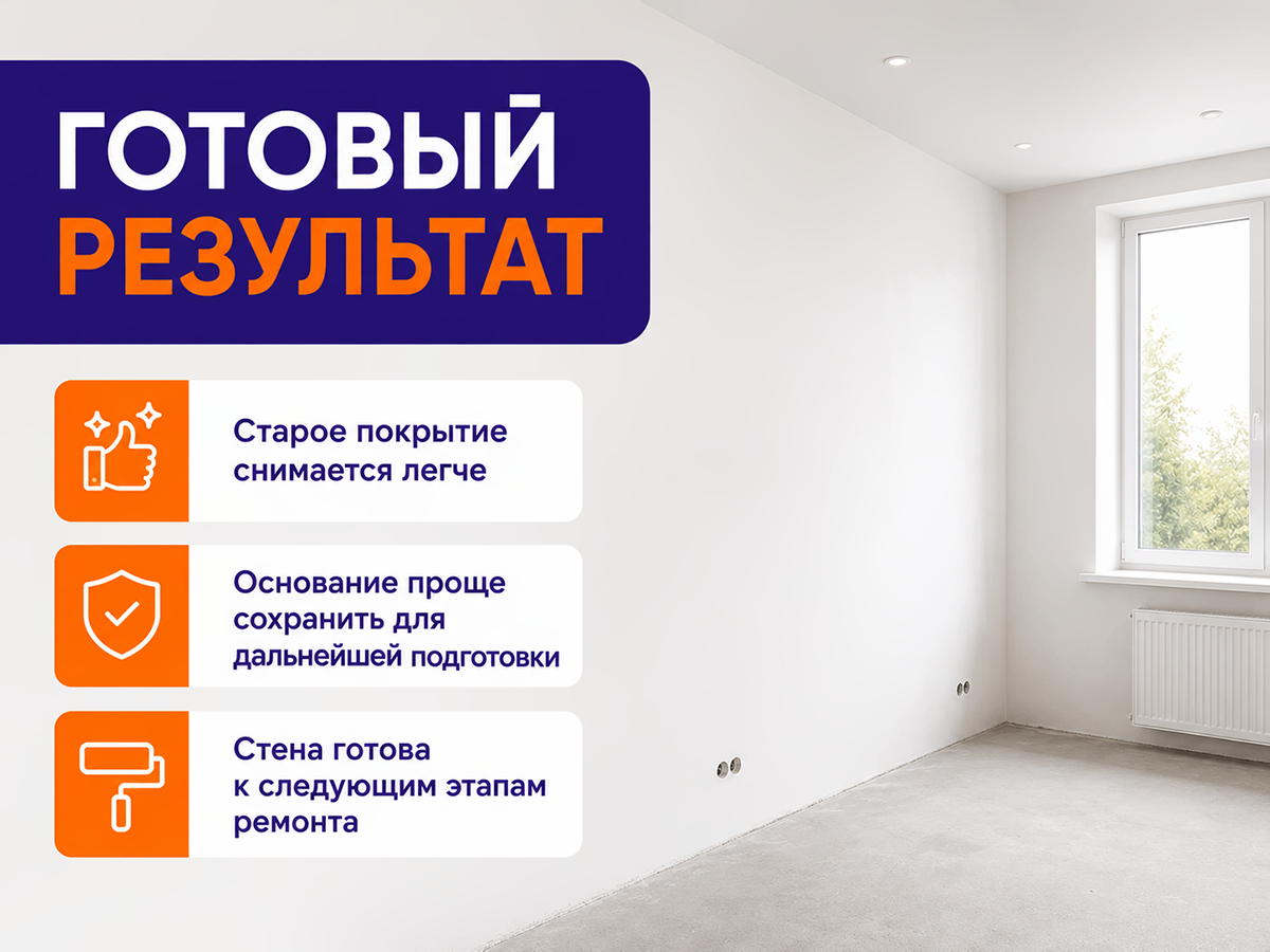 Средство для удаления обоев PUFAS Tap-Ex, 1 л фото 6