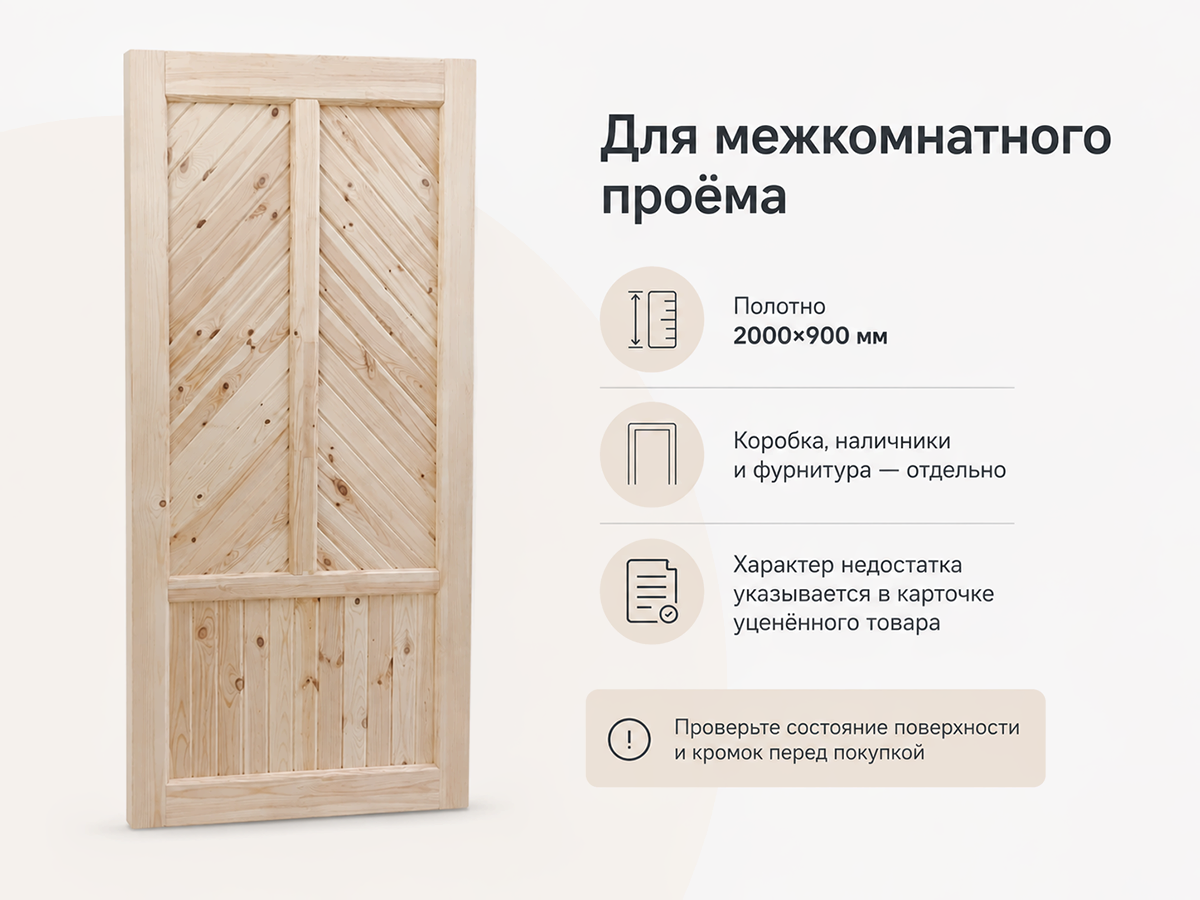 Дверное полотно «Вега» ПВ1Д (н/к), 2000×900 мм