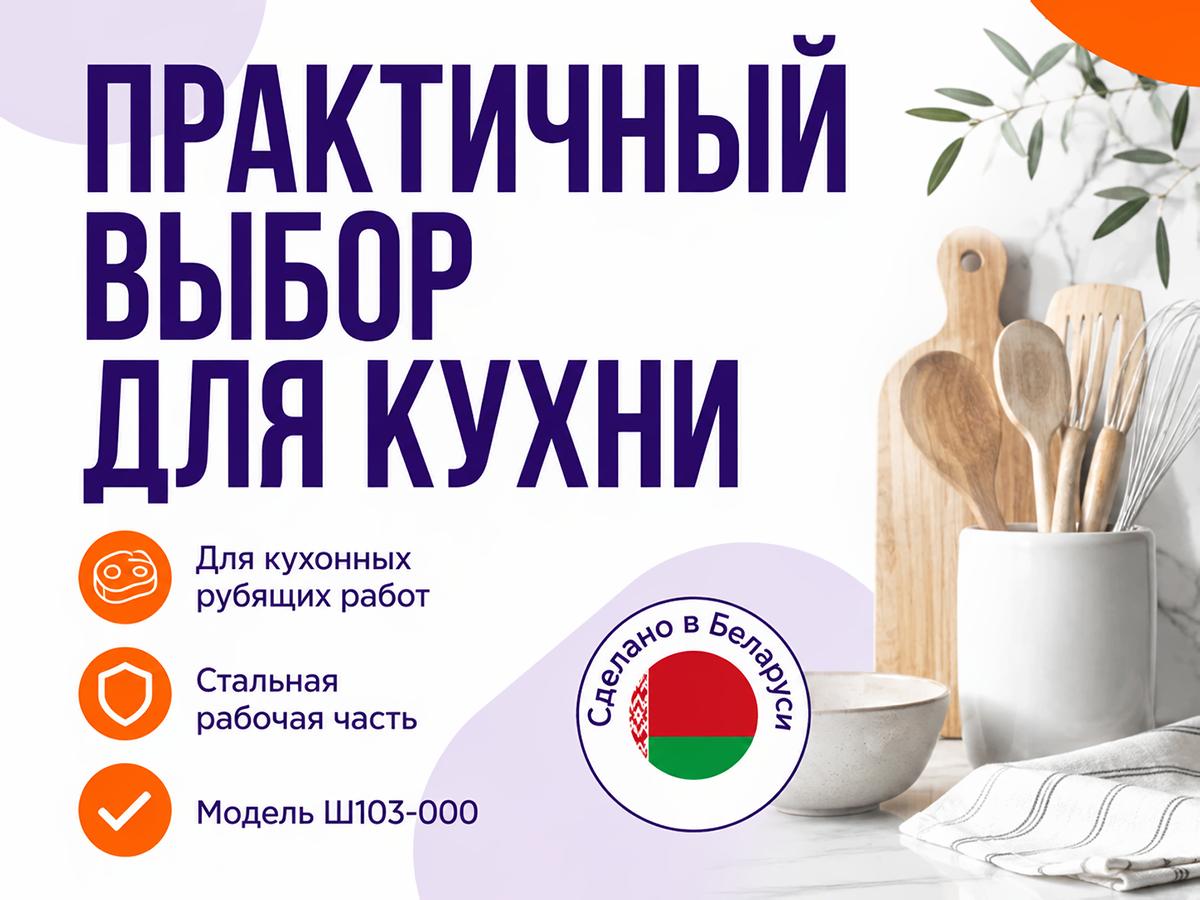 Топорик кухонный МТЗ фото 5