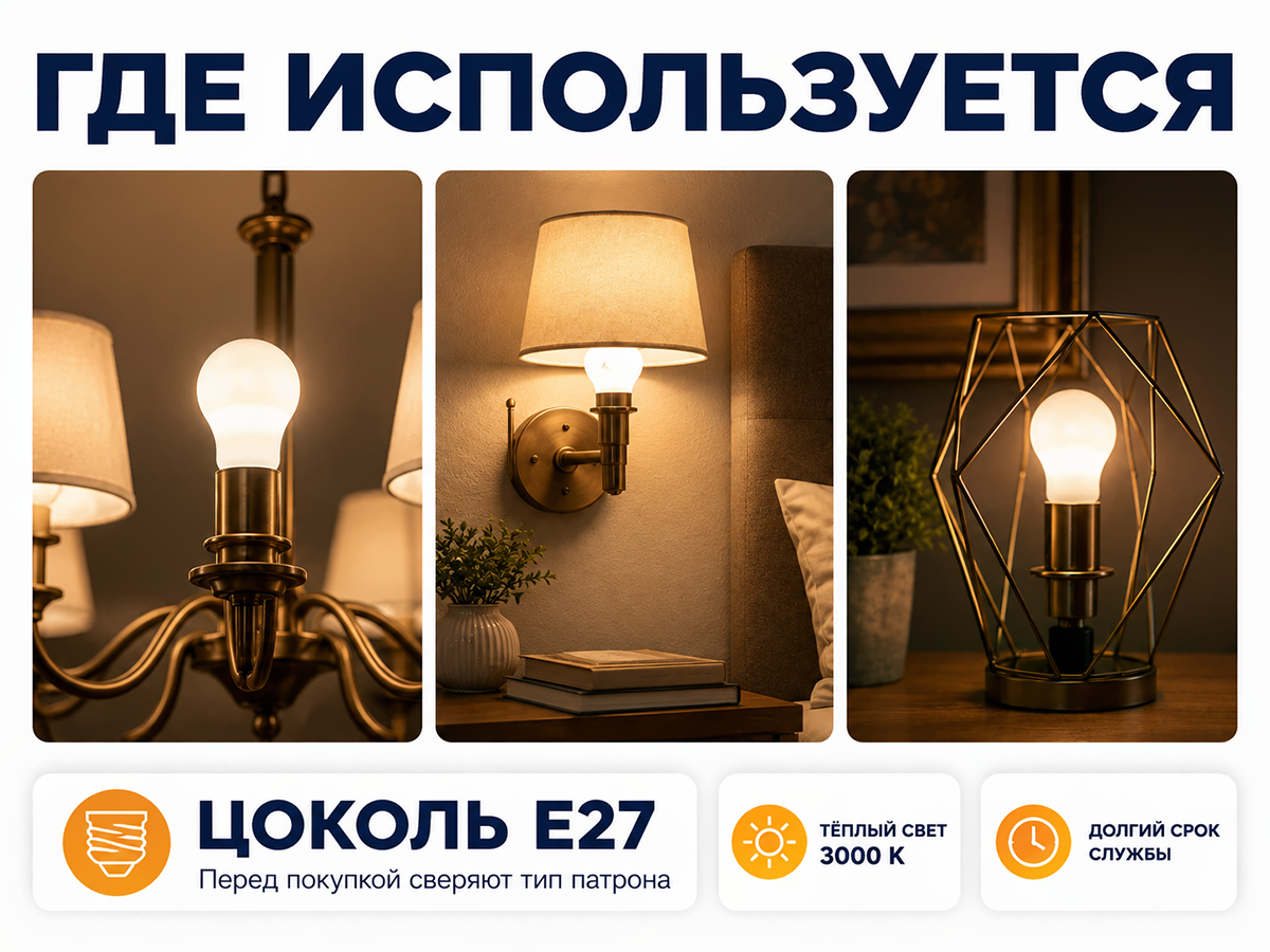 Белсвет лампа светодиодная LED M A60, 12 Вт, E27, 3000 K фото 3