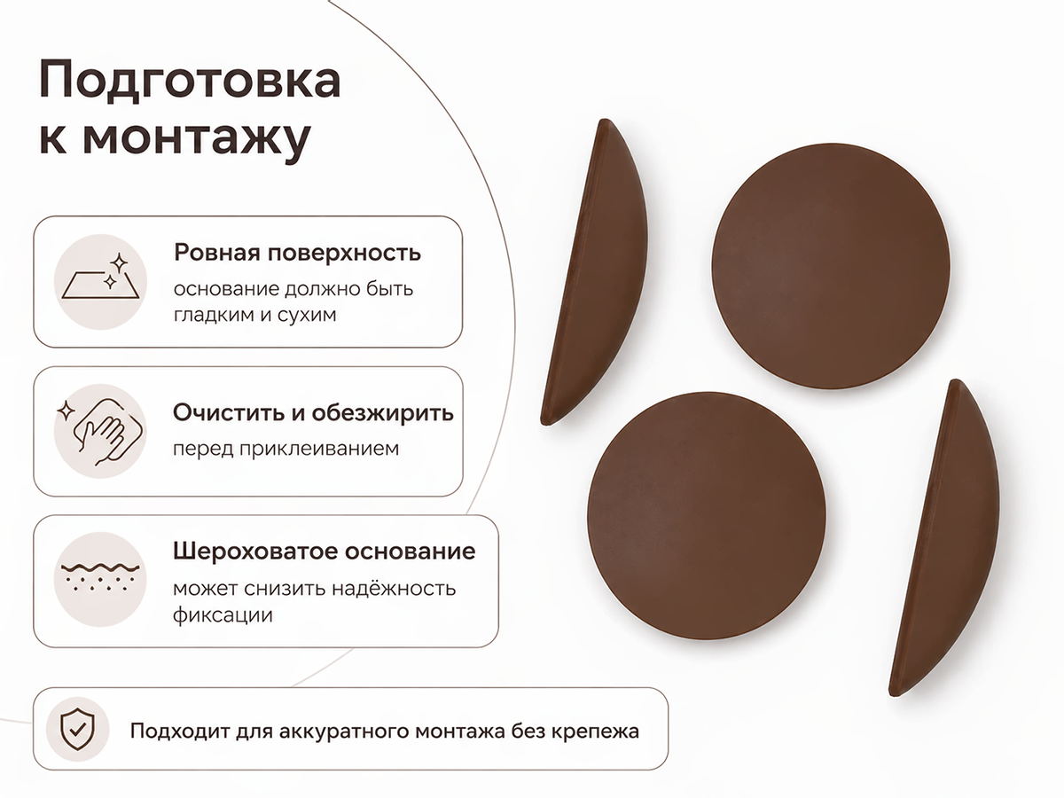Стопор дверной самоклеящийся Palladium, Ø40 мм, коричневый, 2 шт.