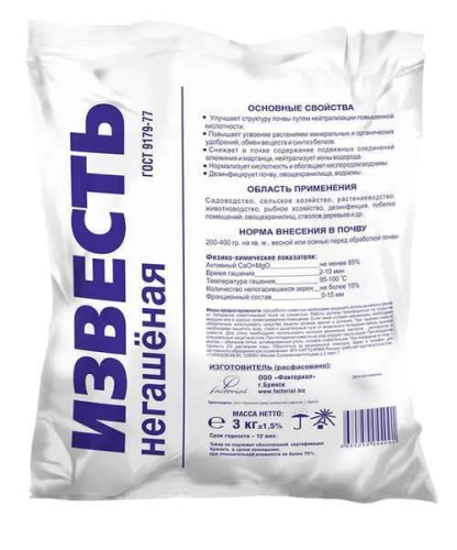 Известь негашеная 3 кг 4680259044091