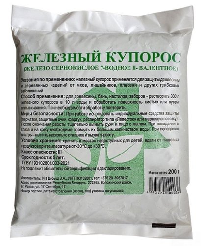 Железный купорос 0,2кг, РБ, 4813274000036