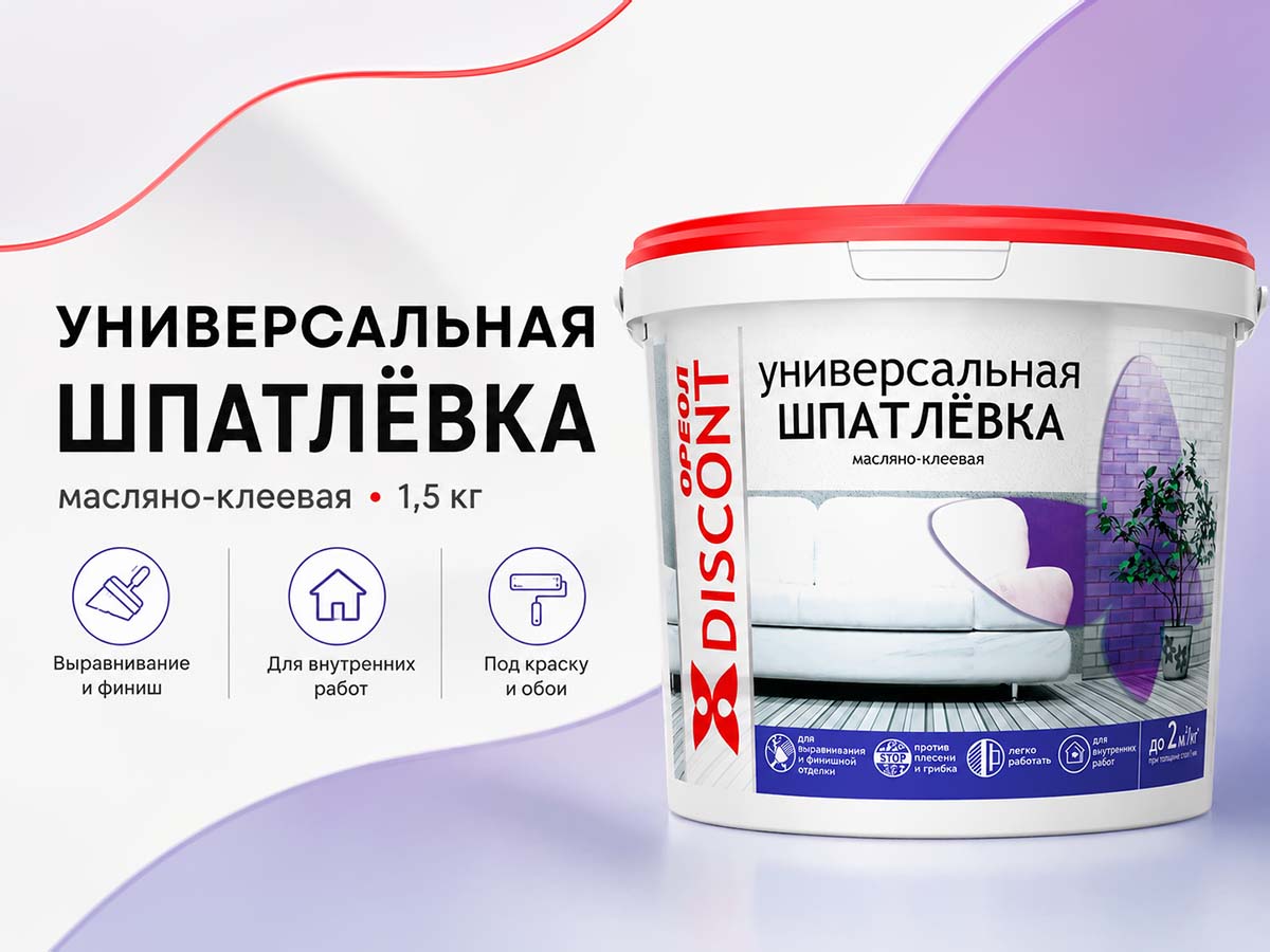 Шпатлёвка универсальная масляно-клеевая ОРЕОЛ Дисконт, 1,5 кг