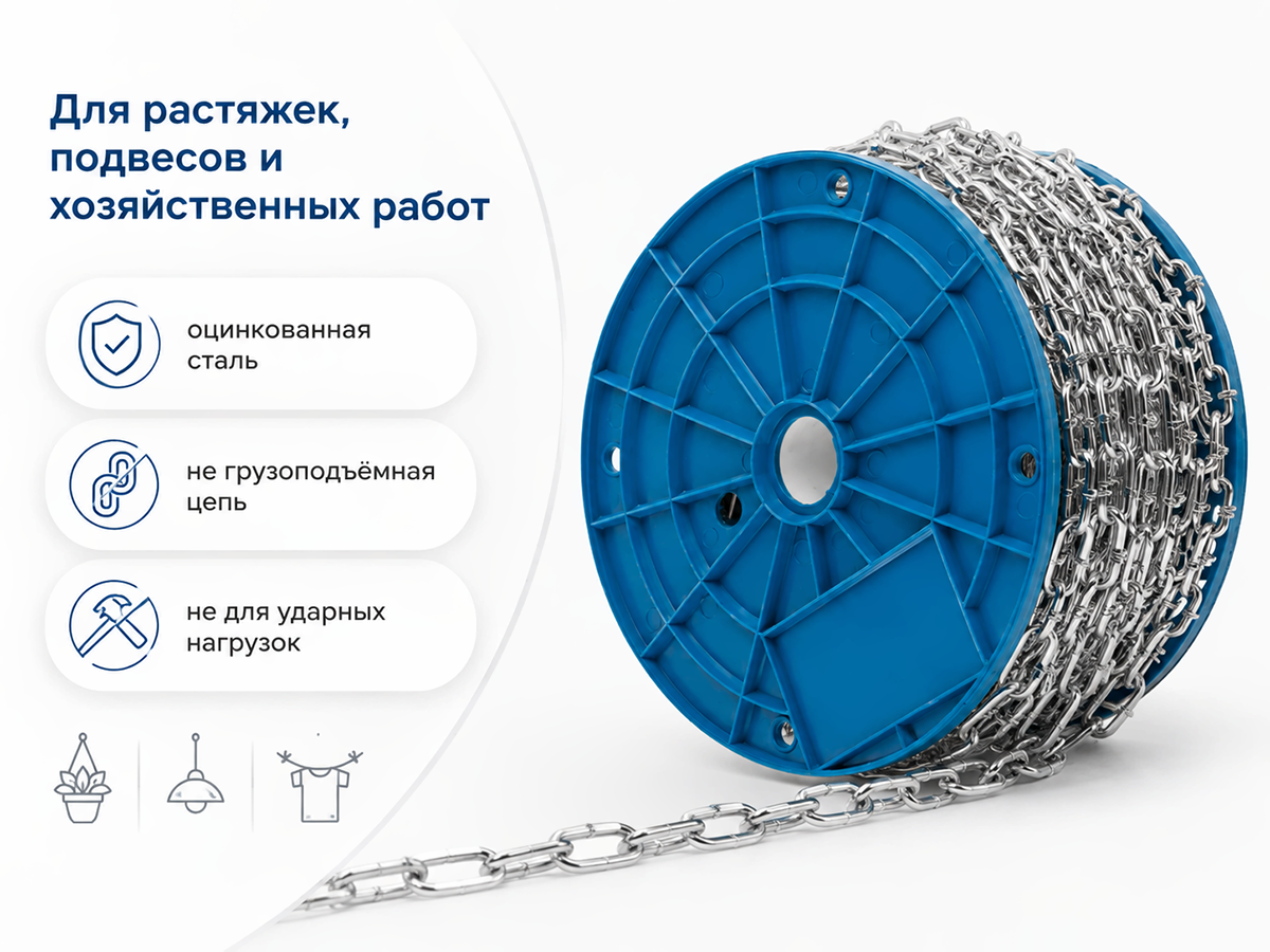 Цепь сварная короткозвенная STARFIX M2 DIN 766, оцинкованная, 1 м