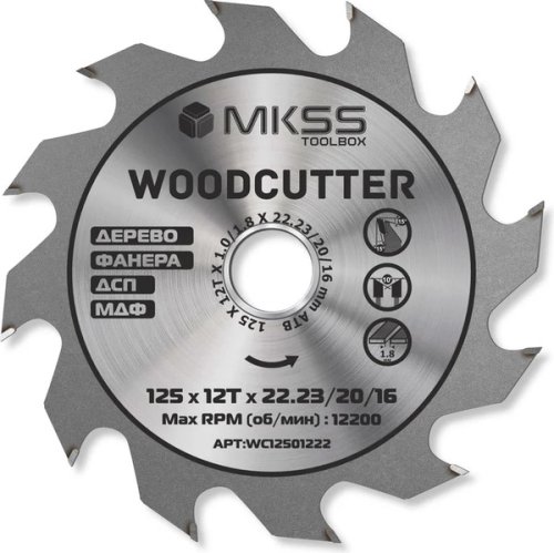 Диск пильный по дереву Woodcutter, 125×48Т×22,23/20 мм