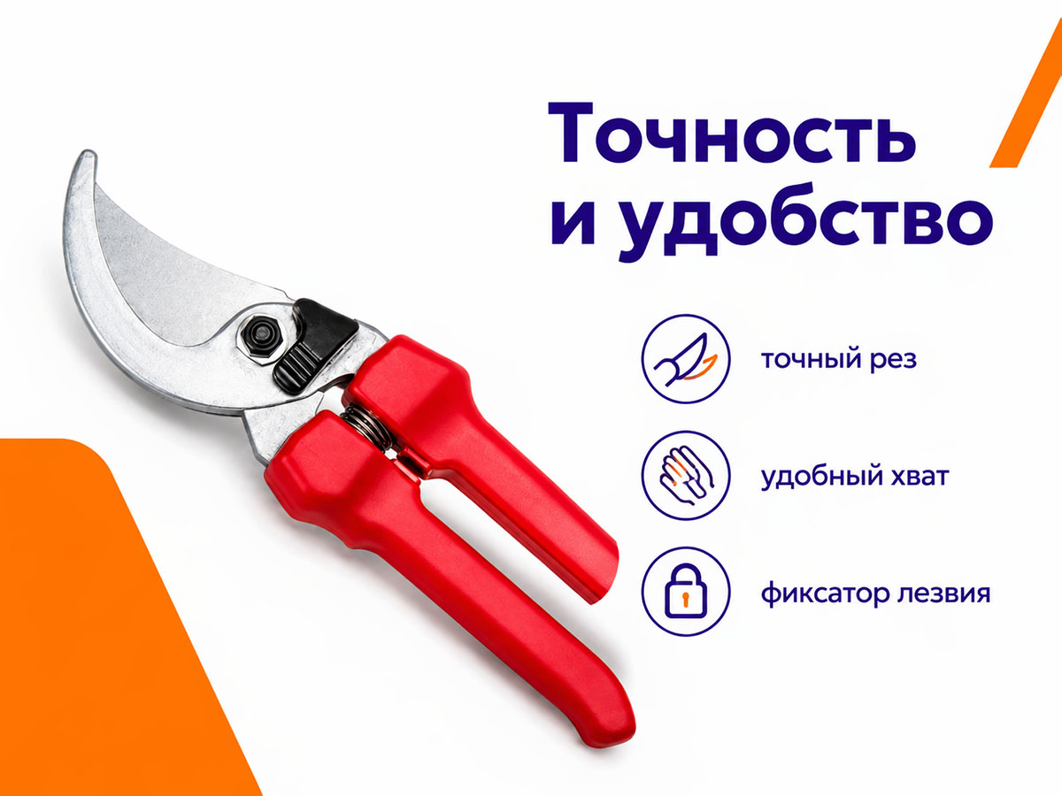 Секатор садовый традиционный СТ «Дачная соната», 22 см