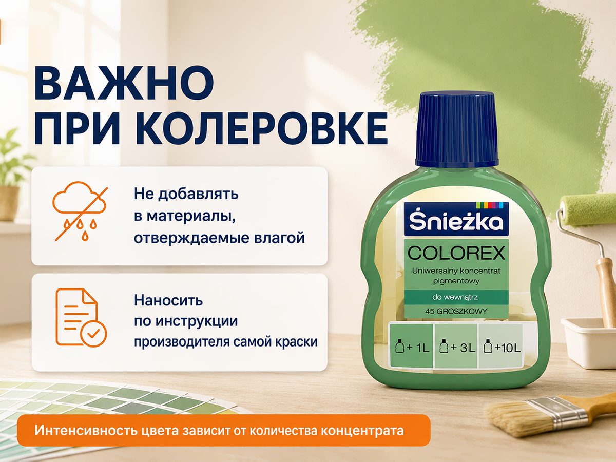 Колер Sniezka Colorex №45 «Салатовый», 100 мл фото 4