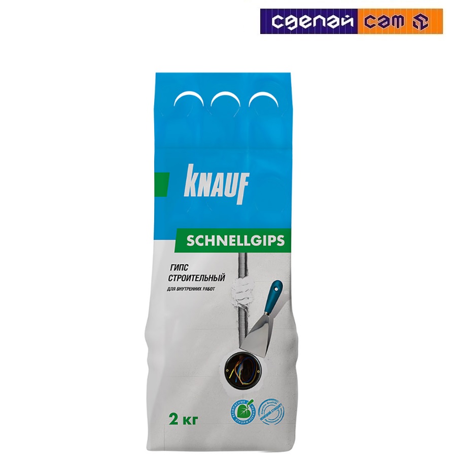 Гипсовое вяжущее КНАУФ-Шнельгипс 2 кг