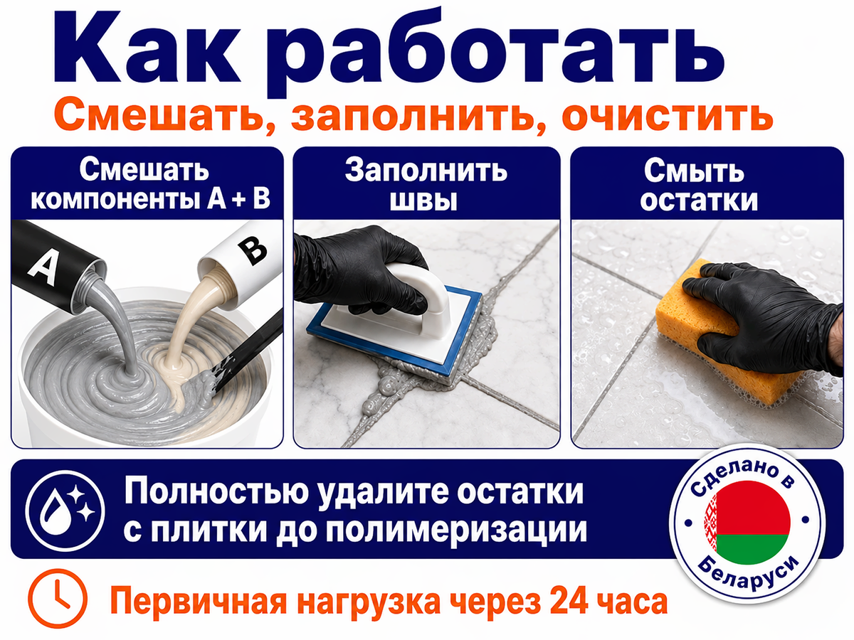 Тайфун Мастер затирка эпоксидная двухкомпонентная Тайфун EpoxyPRO №001, белая, 2 кг фото 4