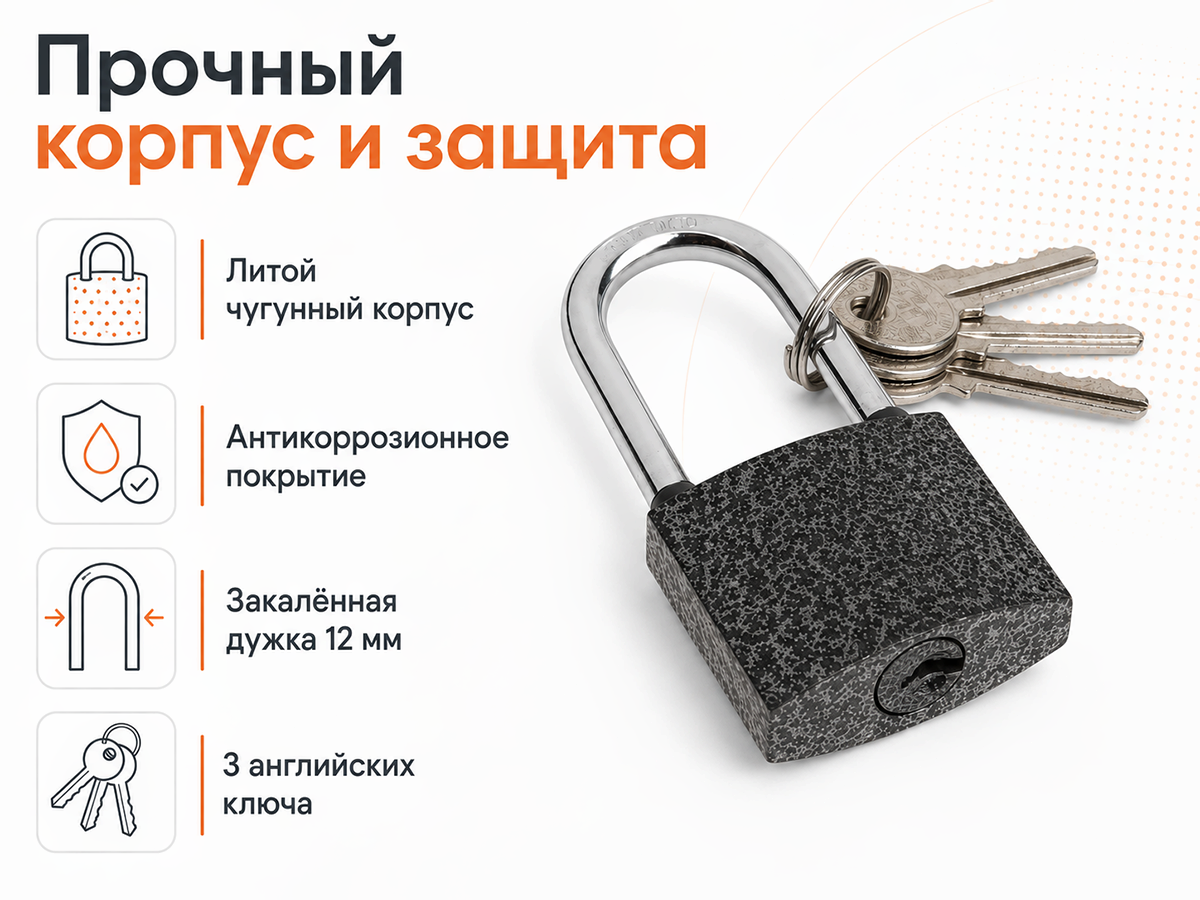 Замок навесной FUARO PL-PROTEC-4080, дужка 12 мм, 3 ключа