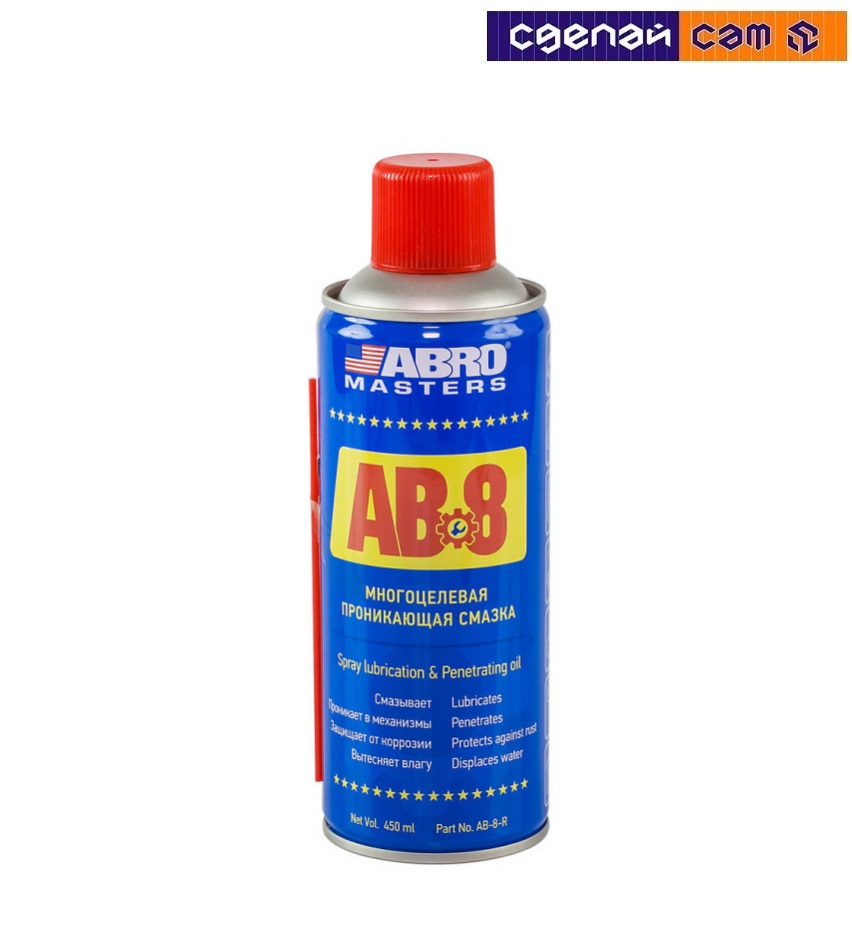 ABRO Жидкий ключ 100 мл , ABM-AB-8-100