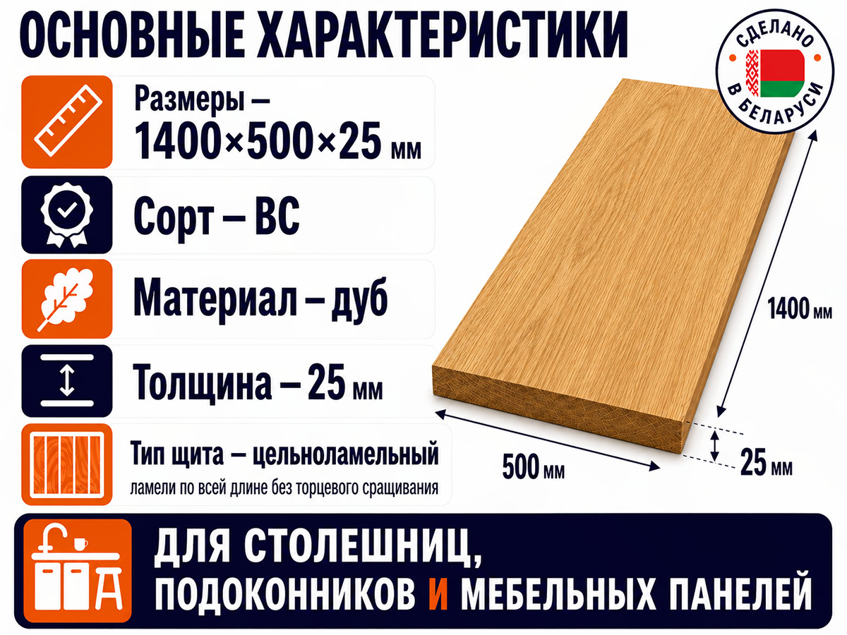 Мебельный щит из дуба цельноламельный, 1400×500×25 мм, сорт ВС фото 2