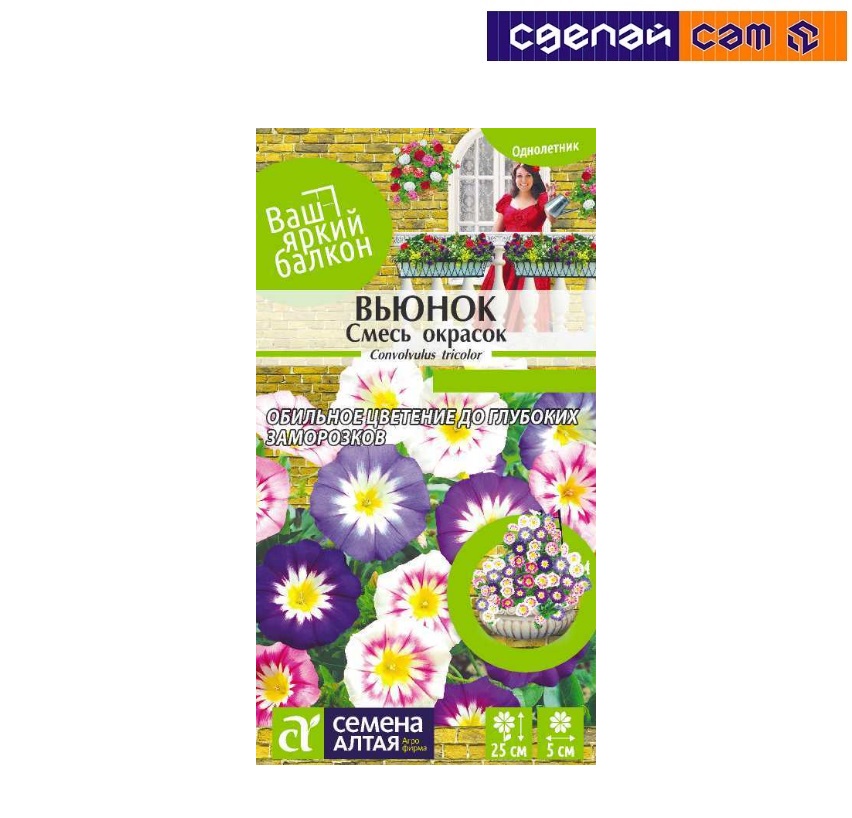 Евро-семена семена вьюнка трёхцветного, смесь, 0,5 г