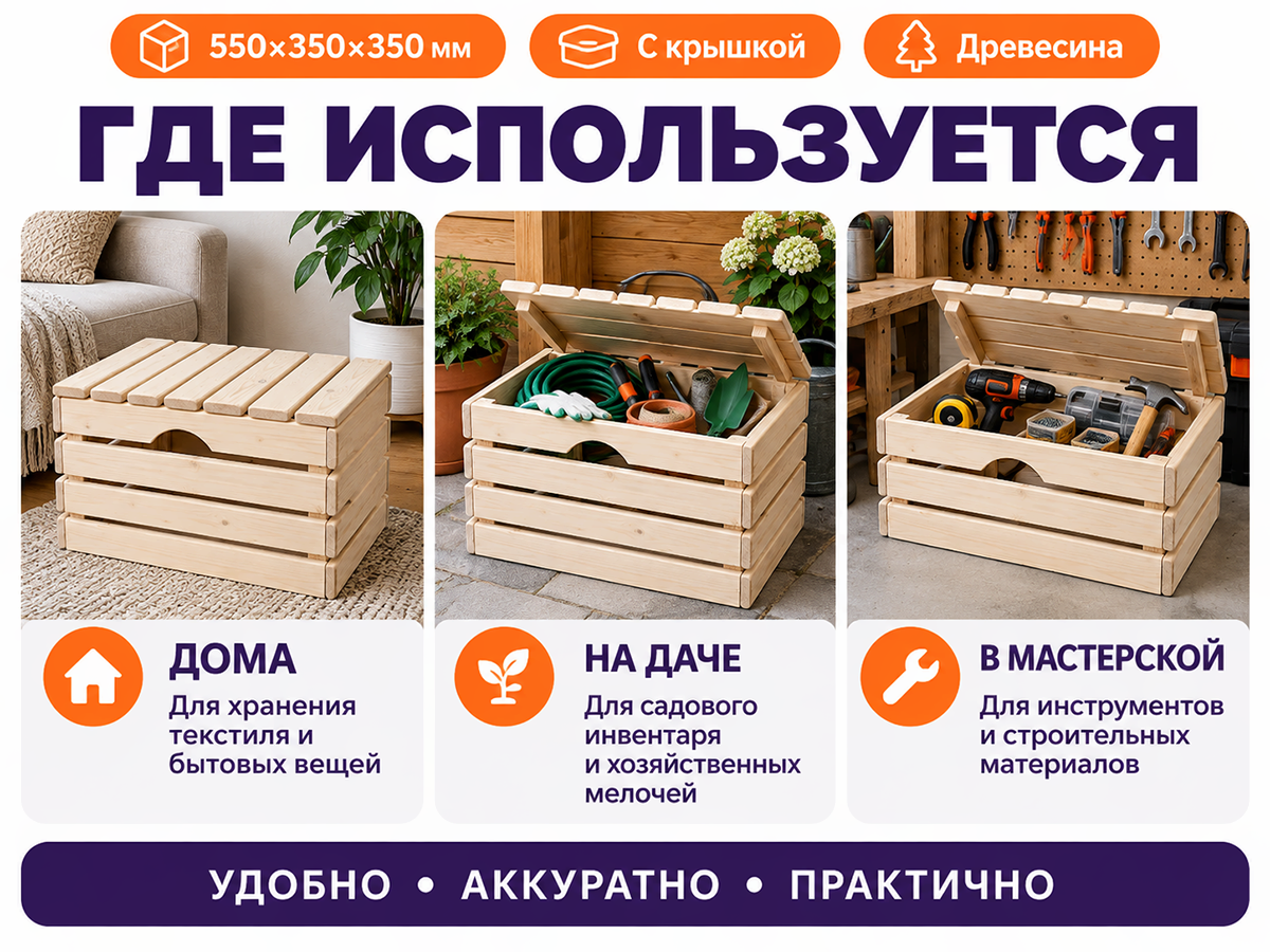 Ящик деревянный с крышкой 550 × 350 × 350 мм фото 3