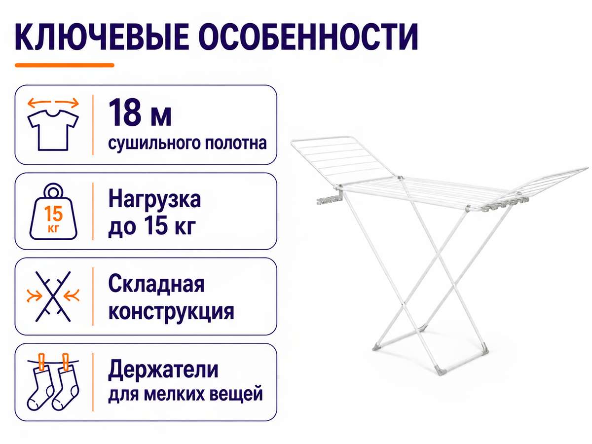 Nika сушилка для белья напольная СБТ18/Б, 18 м, белая фото 2