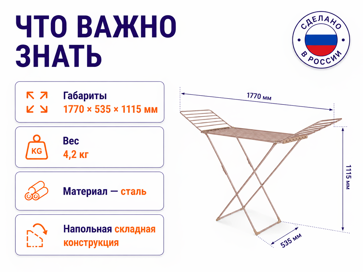 Nika сушилка для белья напольная СБТ18/РЗ, 18 м, розовое золото фото 4