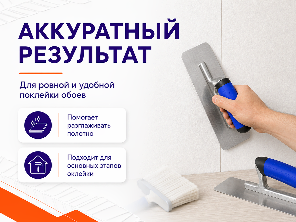 Набор инструментов для поклейки обоев LUXOL PROFESSIONAL (6 предметов) фото 5