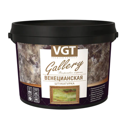 Штукатурка "Венецианская",  1,5 кг