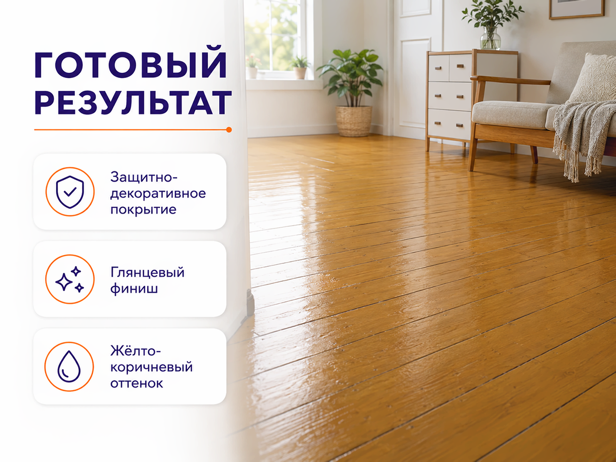 Эмаль для пола ПФ-266 Gold Decor, жёлто-коричневая, 0,8 кг фото 5
