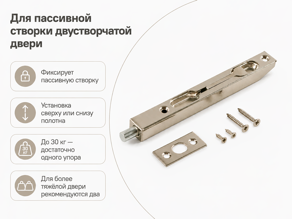 Торцевой упор AJAX RIGEL-FB 140 SN, матовый никель