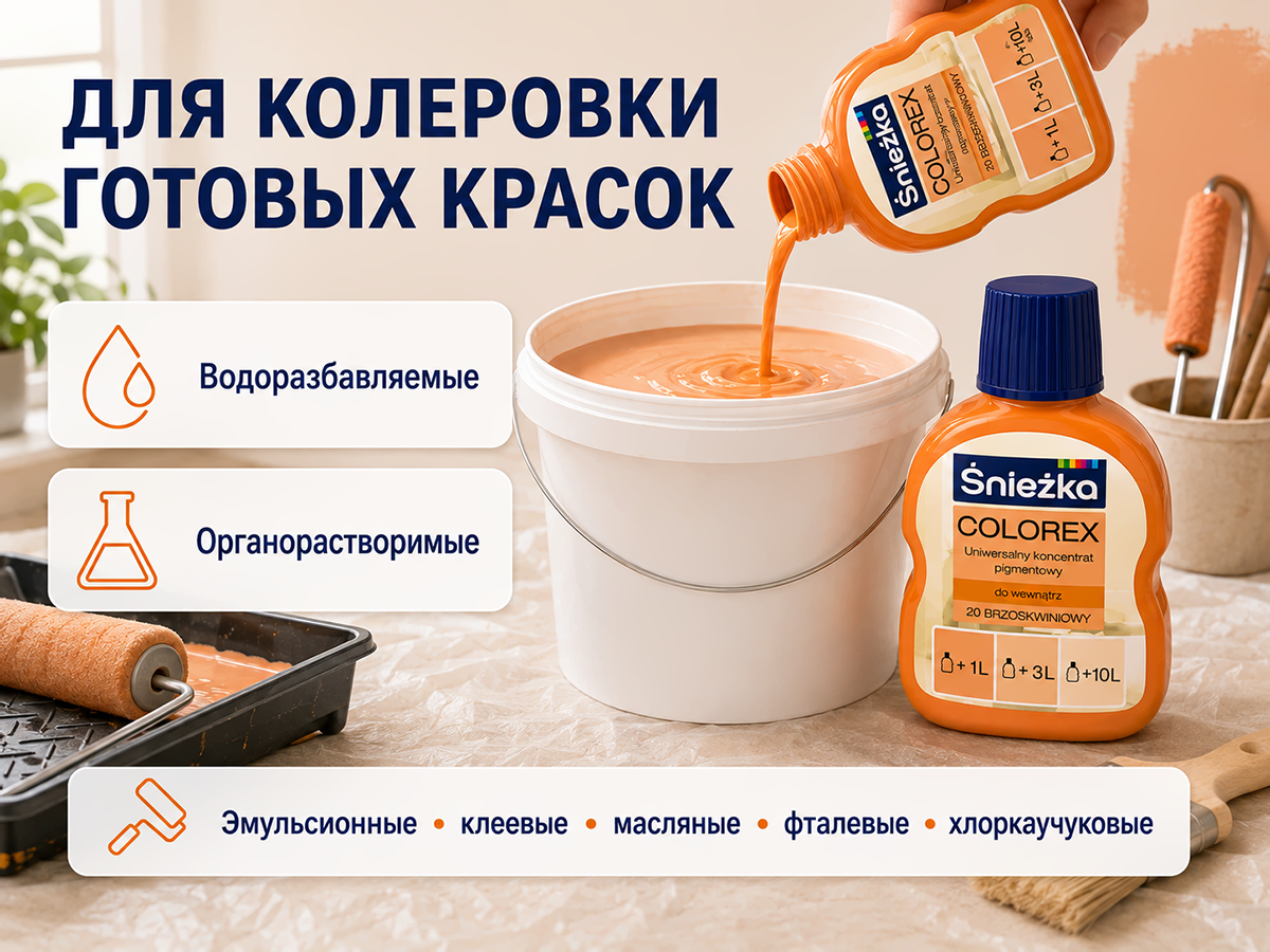 Колер Sniezka Colorex №20 «Персиковый», 100 мл фото 3