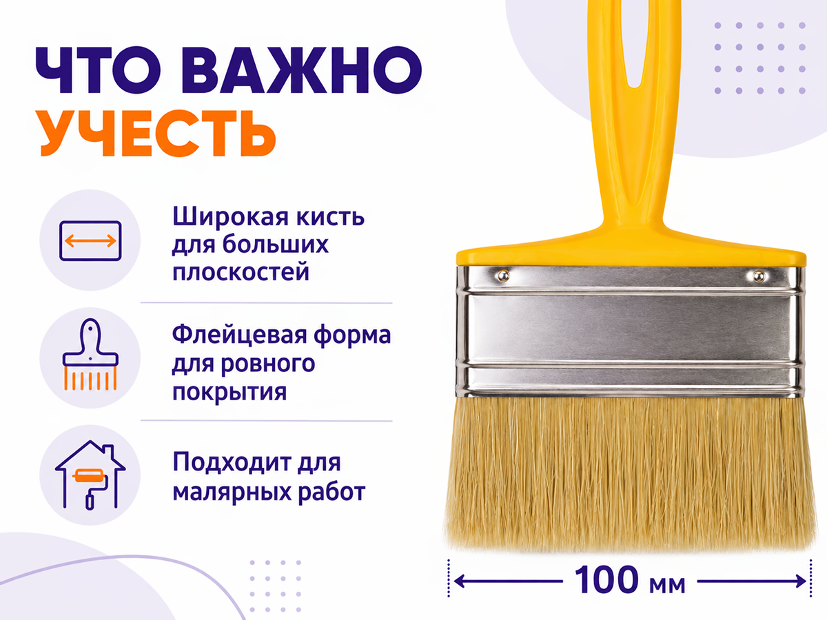 Кисть флейцевая БелТИЗ ПРОФИ фото 5
