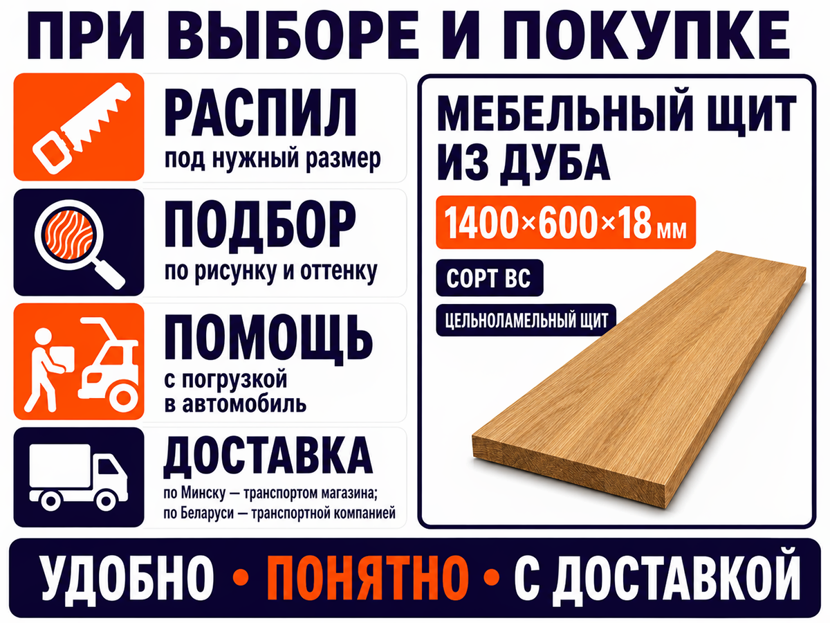 Мебельный щит из дуба цельноламельный, 1400×600×18 мм, сорт BC фото 7