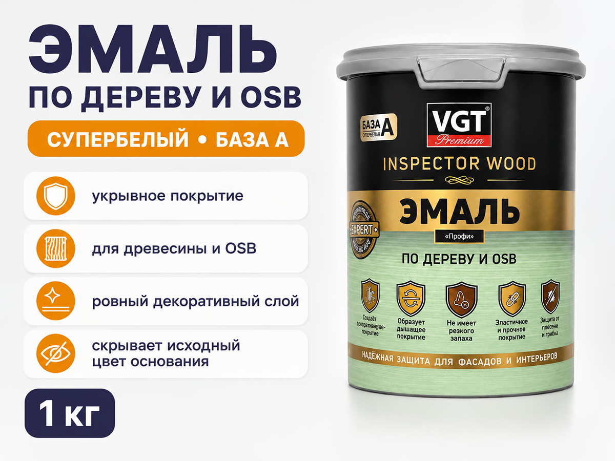 Эмаль VGT ВД-АК-1179 «Профи» по дереву и OSB, супербелый, база a, 1 кг фото 2