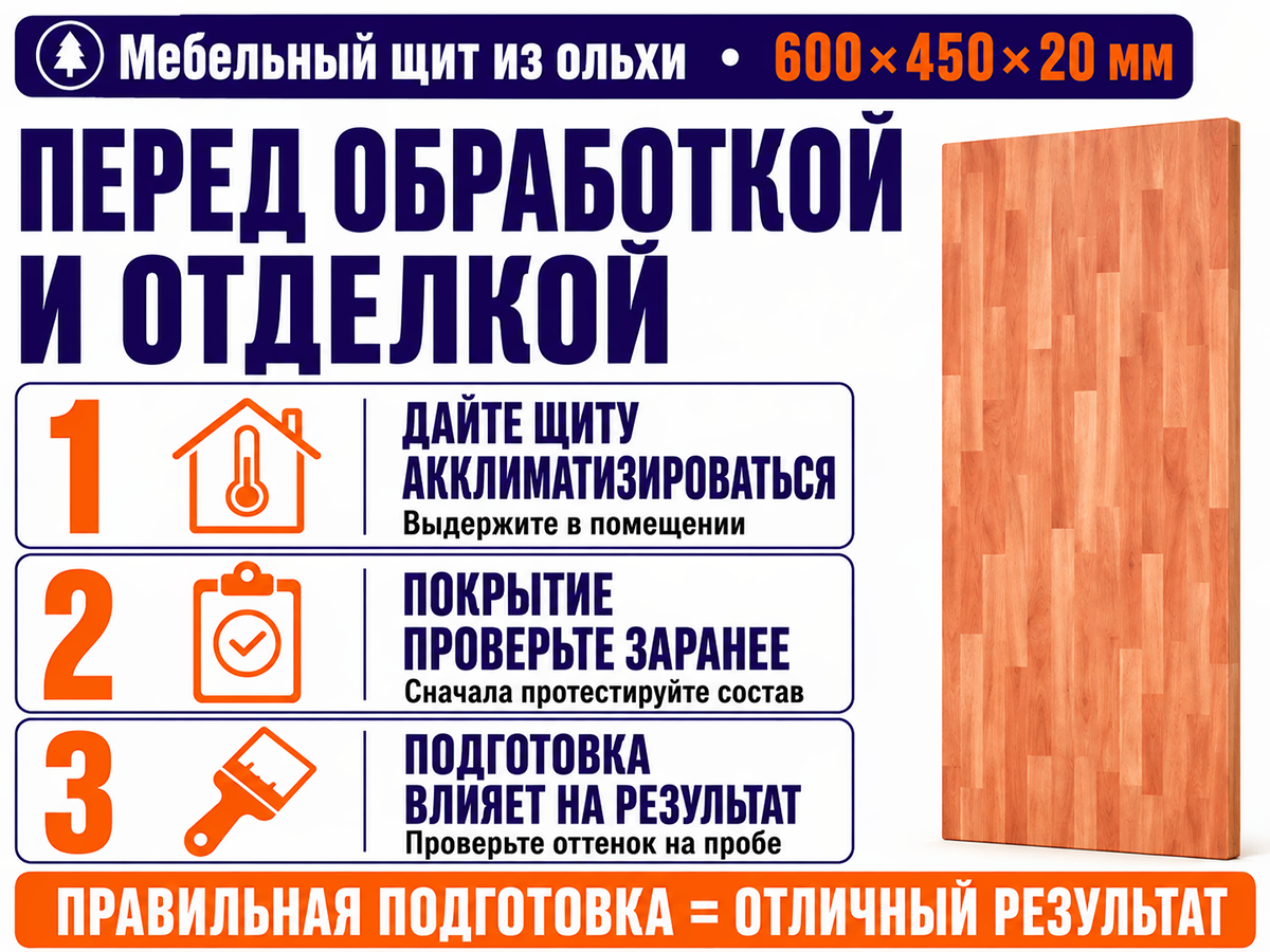 Мебельный щит из ольхи 600×450×20 мм, сорт 2/2, сращённый фото 4